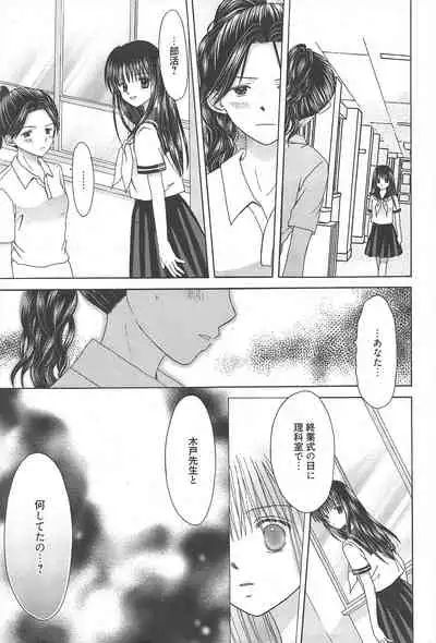 Manga Bangaichi 2010-08