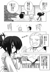 [Katsumata Kazuki] Chicchai Musume Shijou Shugi