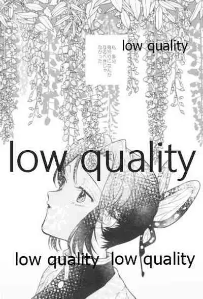 今際のオーバーナイト