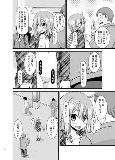 Yagai Roshutsu Katsudou Biyori