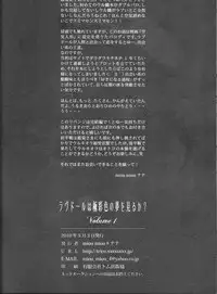 [miou miou] Love doll ha kyokusa (Bleach)