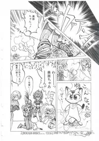 [Imazaki Itsuki] Wizard Force 2