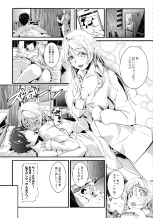 れっつすたでぃー×××総集編