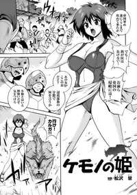 [Anthology] Tatakau Heroine Ryoujoku Anthology Toukiryoujoku 8