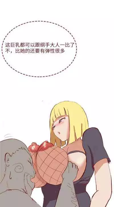 [质] Naruto NTR（井野，萨姆依）