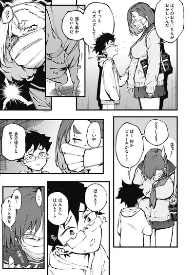 COMIC HOTMILK 2021-07