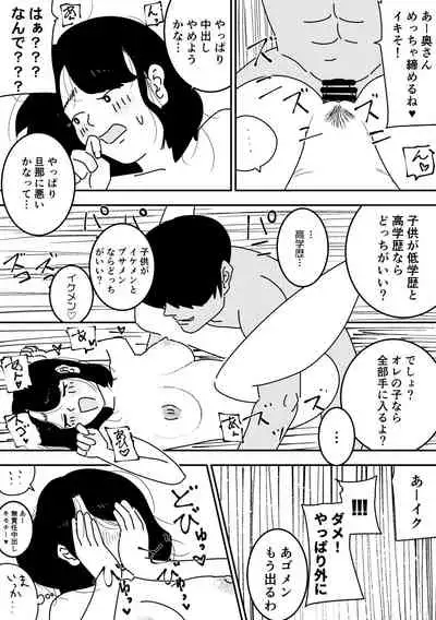 [Yoiko Books] Ninkatsu Nisshi Otto ni Naisho de Seishi Bank Tsukatte mita