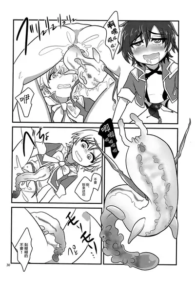 Kiseichuu Naedoko Ochi Shounen