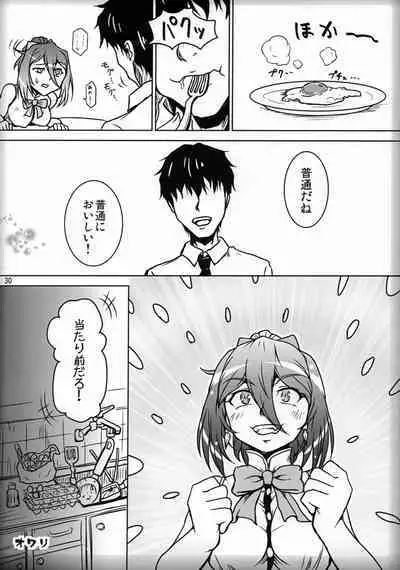 Futari Gurashi no Arpeggio 2