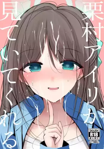 [Jackpot 64 (HAN)] Kurimura Airi ga Miteite Kureru (Blue Archive) [Digital]