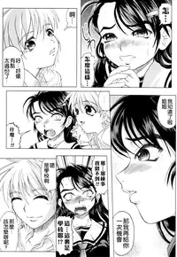 [Jinbo Hitode] Kazoku no Kanin | 家族姦淫 [Chinese] [無邪気漢化組X無毒漢化組X影殤字幕社]