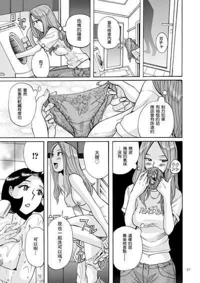 [児島未生] ニンフォママン 母子相姦ーママの子宮は僕のモノ ch 3 4