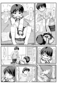 [Kawamura Tenmei (Wizakun)] 逆■逆□