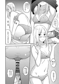 COMIC JSCK Vol.8 [Digital]