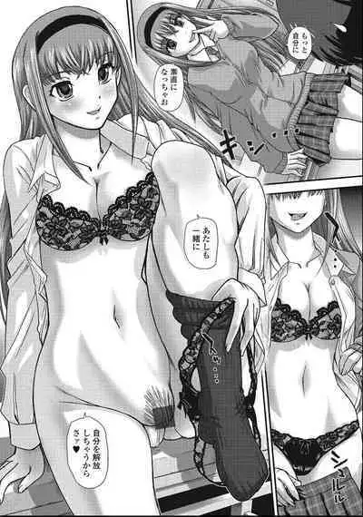 Otokonoko Zettai Ryouiki