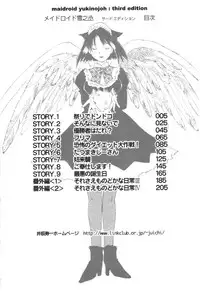 [Iogi Juichi] Maidroid Yukinojoh Vol.3