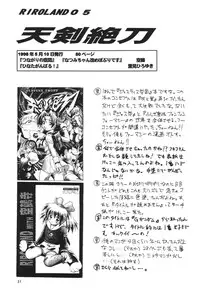 (C57) [RIROLAND (Kuuya, Satomi Hiroyuki)] Star tourS (Love Hina, Medabots)