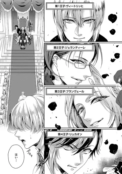 Kyououji no ibitsu na shuuai～Nyotaika naito no jyuugatsujyunjitsu～ 1