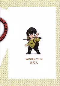 (C87) [Marin (Suzusato Rinka, mage)] Genki o Dashite Mou Nakanaide (Ranma 1/2)