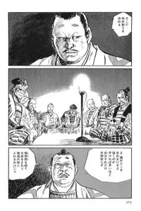 [Koike Kazuo, Kojima Goseki] Hanzou no Mon Vol.3