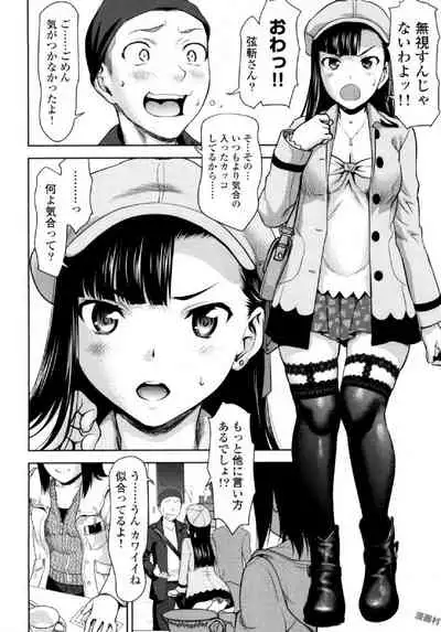 [Saida Kazuaki] Tsurugiri-san no Meirei wa Zetsu! Tai!! Vol. 02 [Digital]