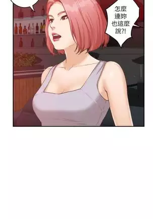 （周4）S-Mate 1-68 中文翻译（更新中）