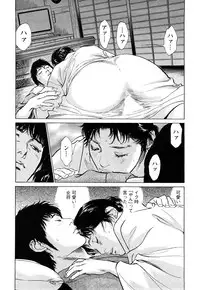 [Tomisawa Chinatsu, Hazuki Kaoru] My Pure Lady Vol.8