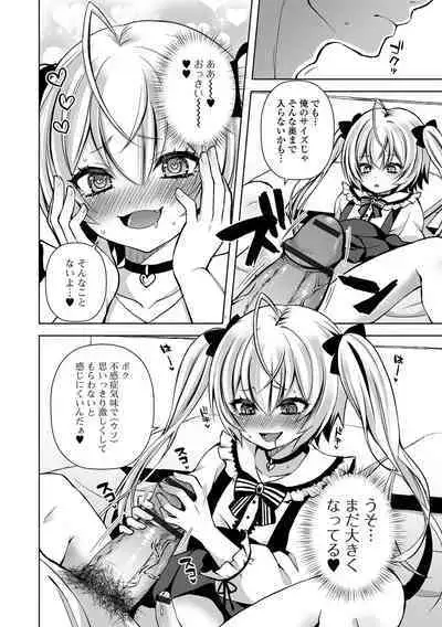 Gekkan Web Otoko no Ko-llection! S Vol. 100