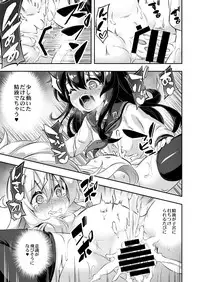 [Achromic (Musouduki)] Loli & Futa Vol. 10 (Kantai Collection -KanColle-) [Digital]