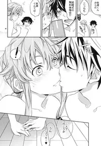 (C81) [Crazy9 (Ichitaka)] Yuki Yuno Ai no Mirai Nikki (Mirai Nikki)