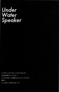 (Renai Jiyuugata! entry2) [Kokon no Kaze (raipanda)] Under Water Speaker (Free!) [English]