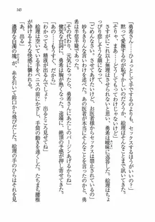 Evergreen~ぼくの四姉妹