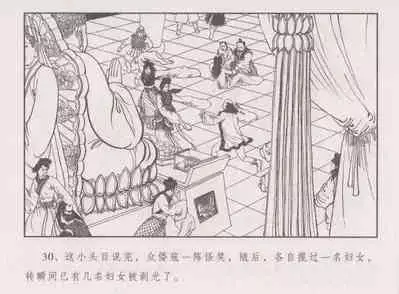 史上名妓 胭脂传奇-王翠翘(辜国兴 2015年1月)