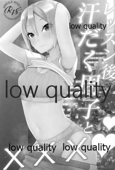 レッスン後 汗だく周子と×××❤