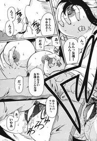 [Tom Tamio] Boku wa Haha ni Koi wo Suru