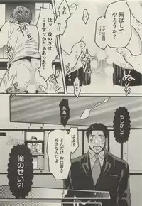 BOY'S 禁断 2015-05