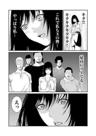 悪事の代償~秘密を握られた女たち~ 1-15