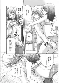 [Mikokuno Homare] Hatsukoi -one's first love-