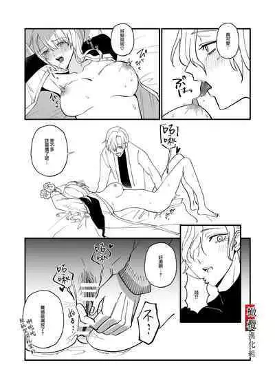 tonari ni sun deru yasashī senpai ga jitsuwa yabai hitodatta hanashi|住在隔壁的温柔学长其实是个超病娇的人