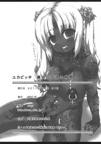 [GREAT Acta (tokyo)] Yuka Bitch Ibunka Kouryuu no Jikan (Minami-ke) [Digital]