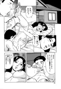 [Yoshihama Sakari] Hitozuma megumi no onegai fuufukoukan