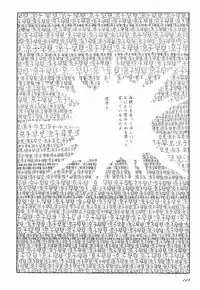 [Hayami Jun] Love Letter from Kanata