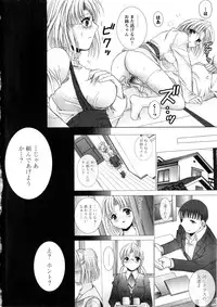 Karyou Gakuen Daigaku 2006-12 Vol.2