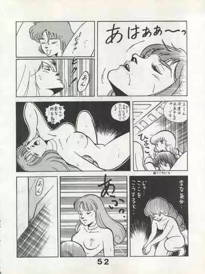 Bessatsu Monmon SECRET