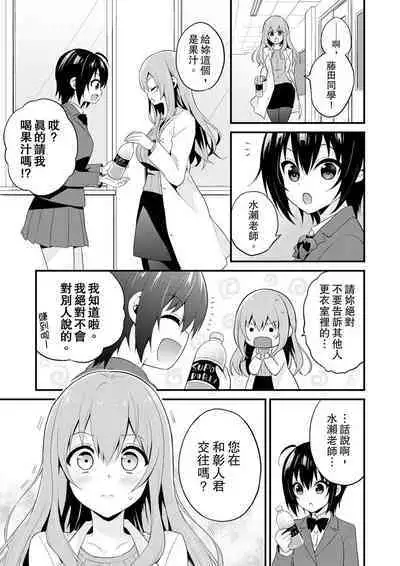 挿入れただけでイッてなんかないっ…わよ!今、保健室のベッドで保体の『実技』中 | 我才沒有…只是被插進來就高潮!保健體育課的『實際演示』,正在保健室床上進行中