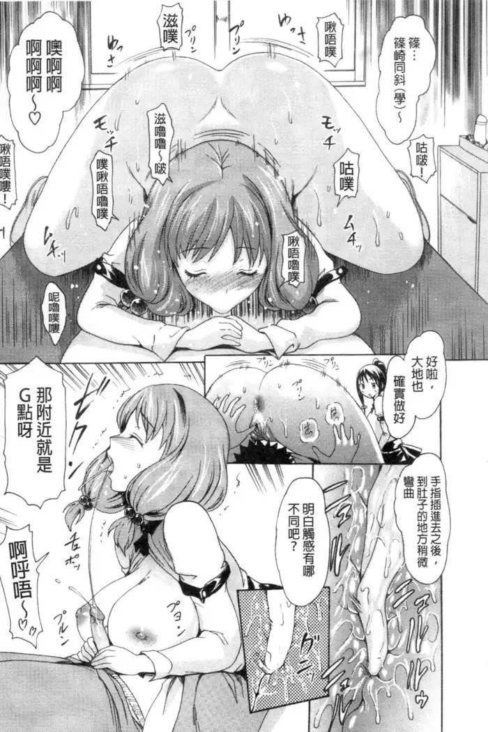 Yawahada Otome | 柔嫩肌膚的乙女