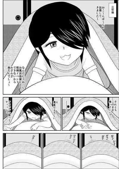 FAKE An Tanhenshuu 2