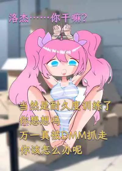 【逃跑吧!少年】【R18】小学妹的❤绝❤密❤档❤案(绝密档案) | Xiao Kui's Secret