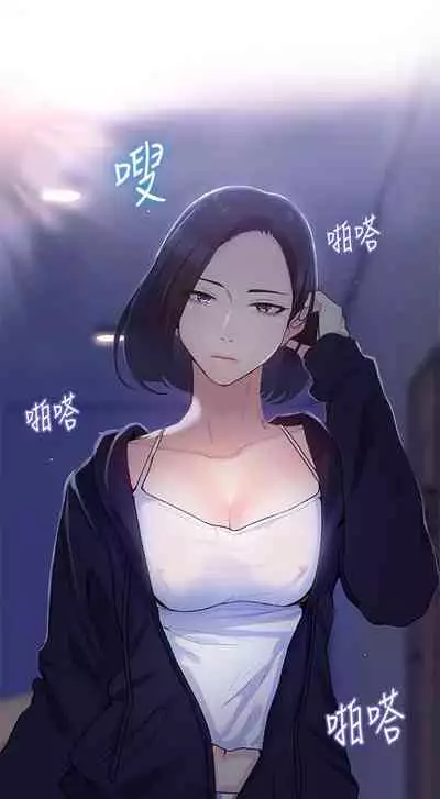 【周六连载】秘密教学（作者：美娜讚 & 鋼鐵王） 第1~61话