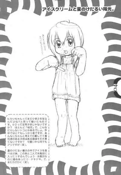 (C60) [USO Seisakusho (Madou Uni)] Chinkusha EX (Ojamajo Doremi)